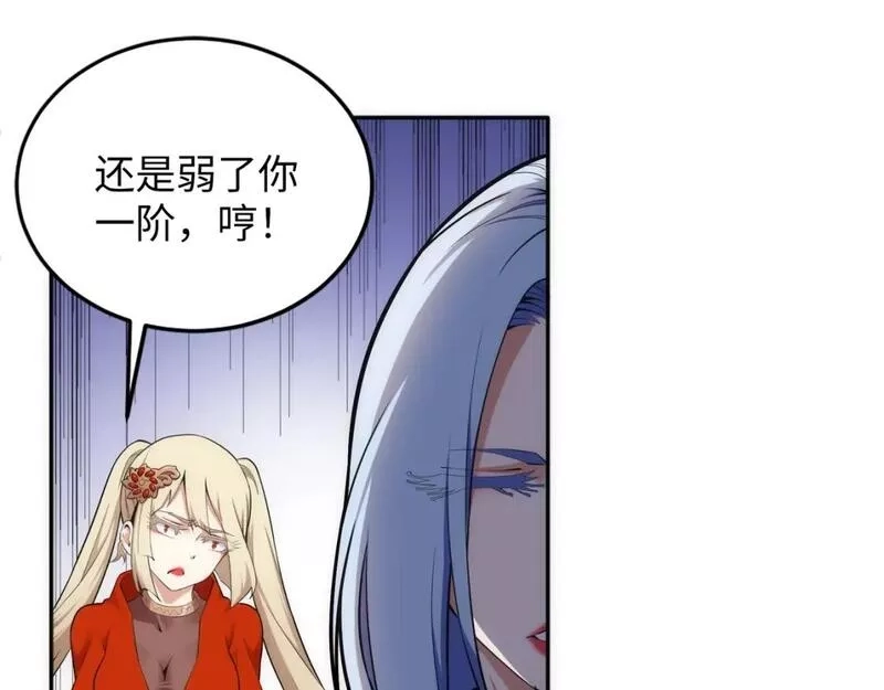 万古神帝,第85话 全力展示,第26张